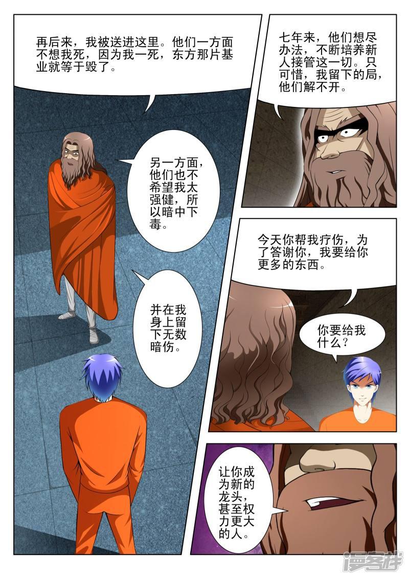 第91话-第91话