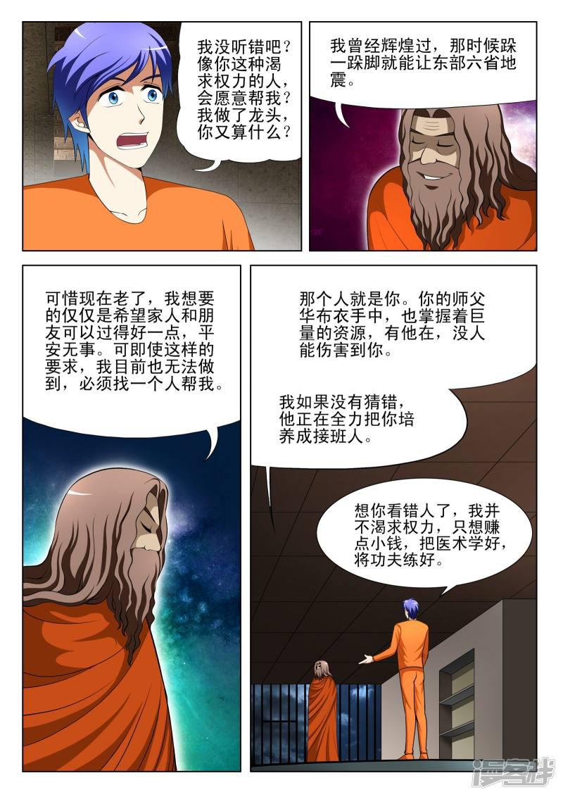 第91话-第91话