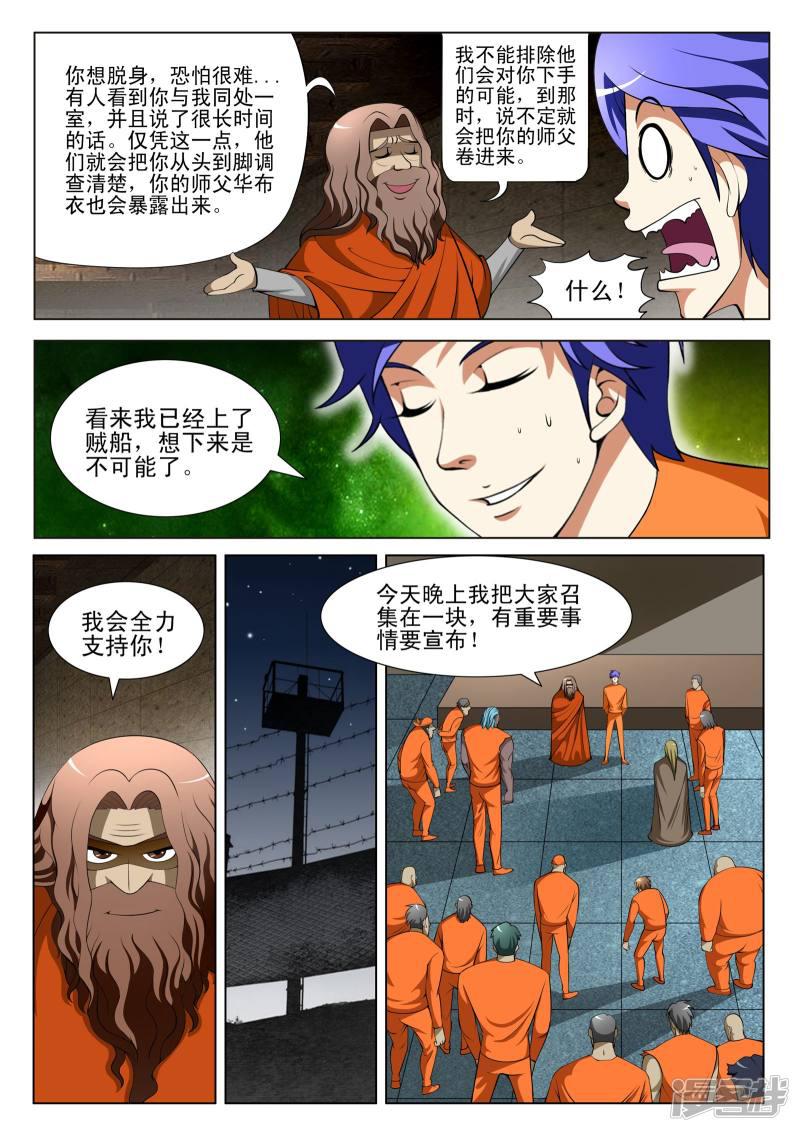 第91话-第91话