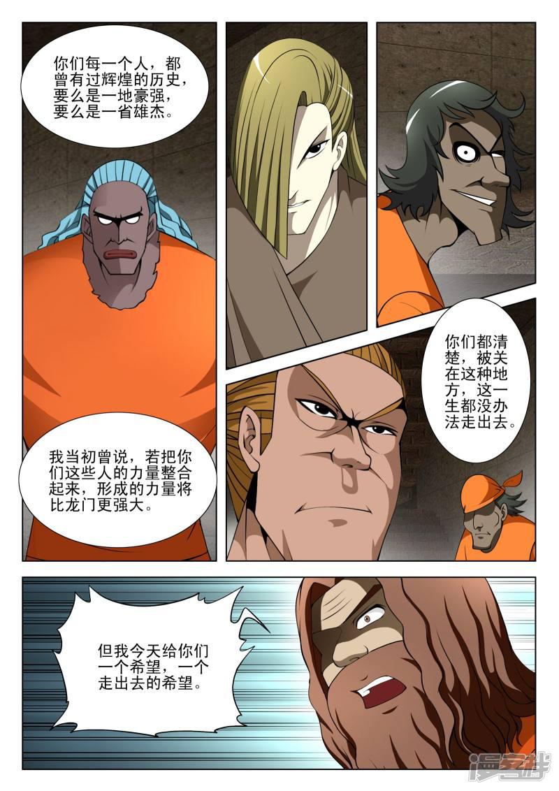 第91话-第91话