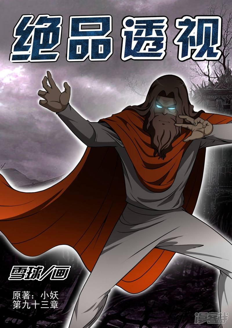 第93话-第93话