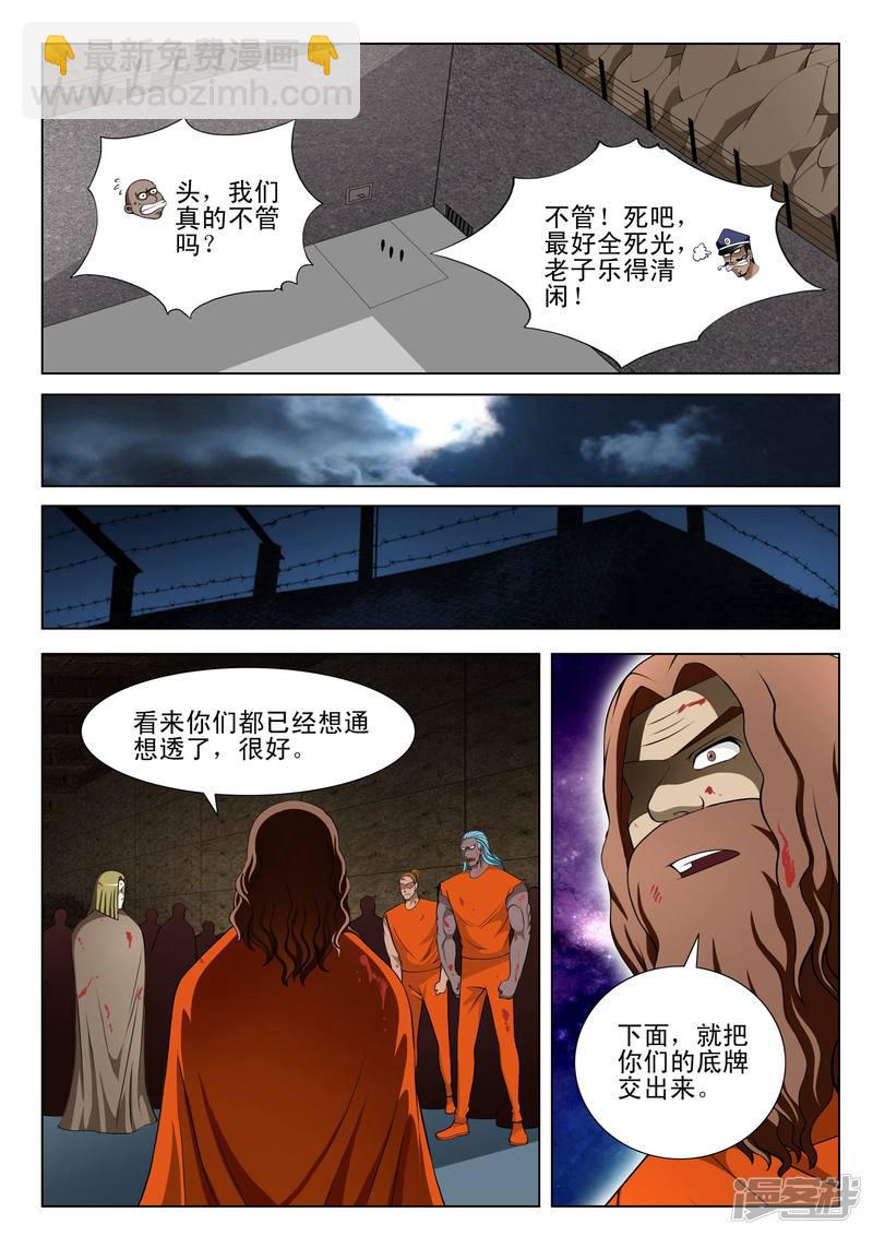 第93话-第93话