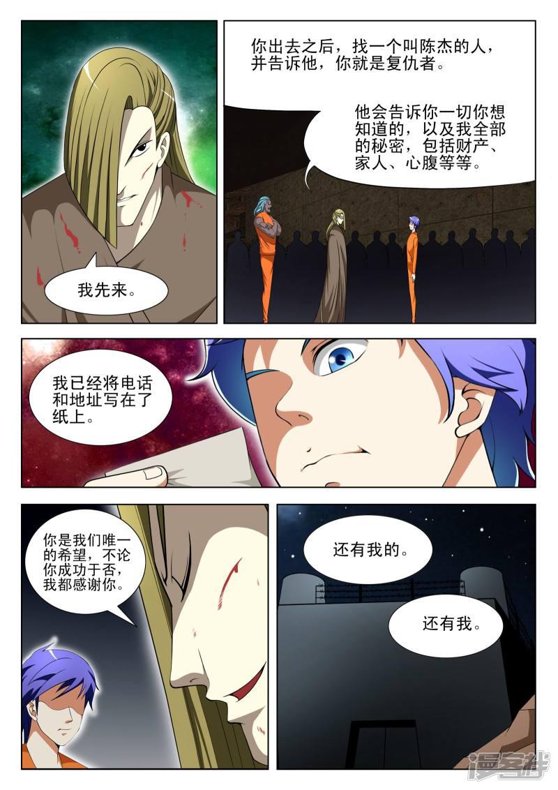 第93话-第93话