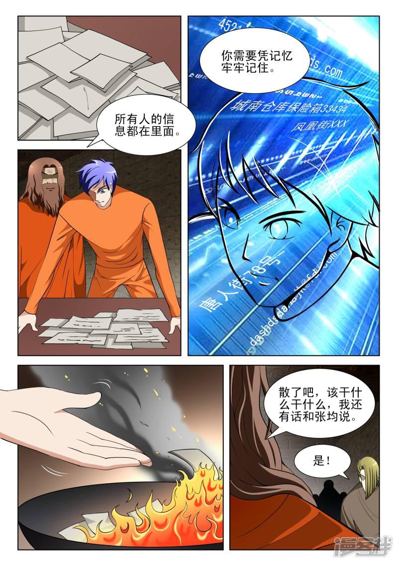 第93话-第93话