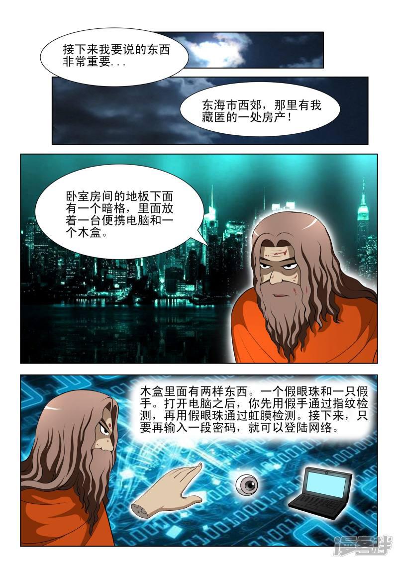 第93话-第93话