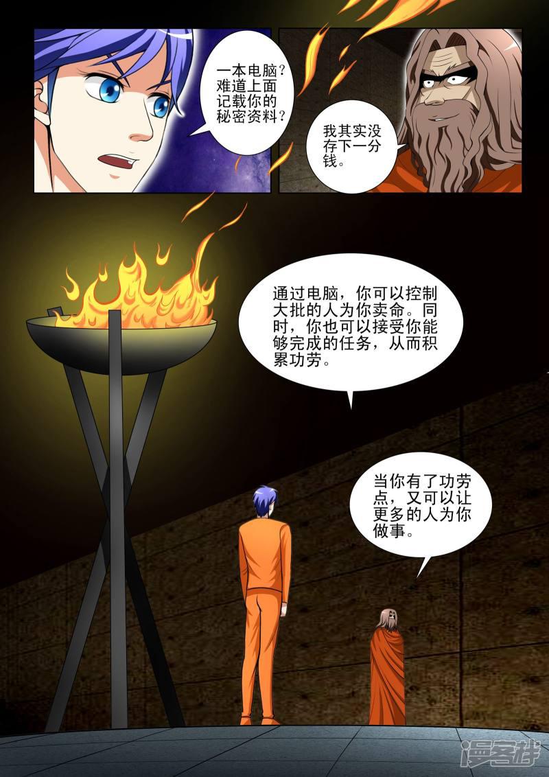 第93话-第93话