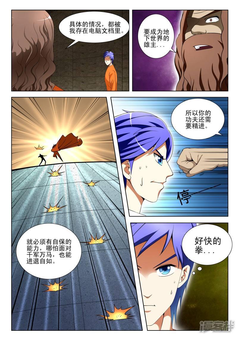 第93话-第93话