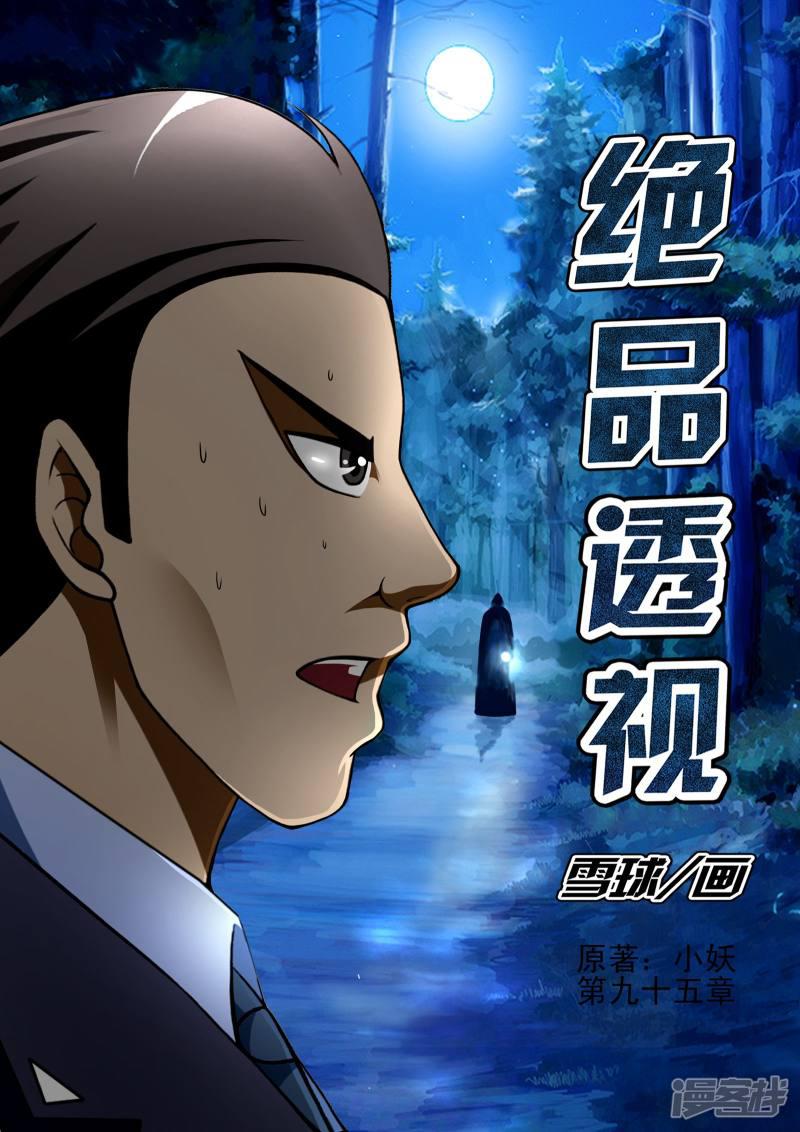 第95话-第95话