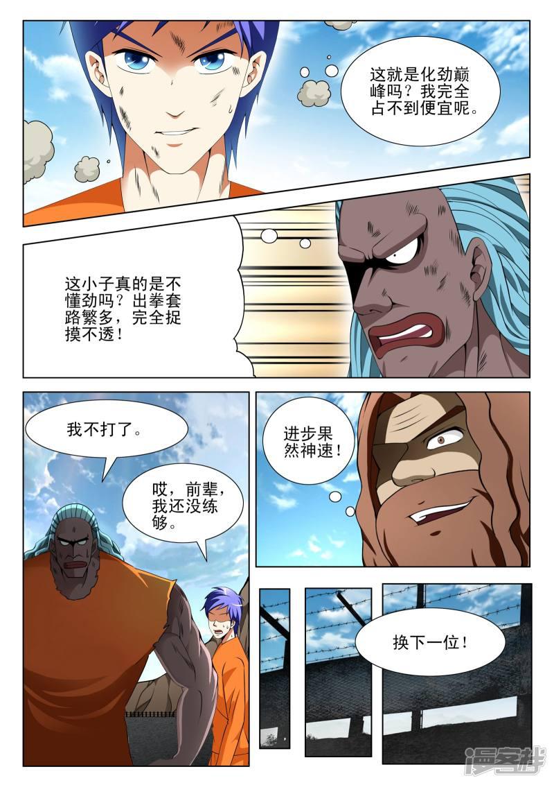 第95话-第95话
