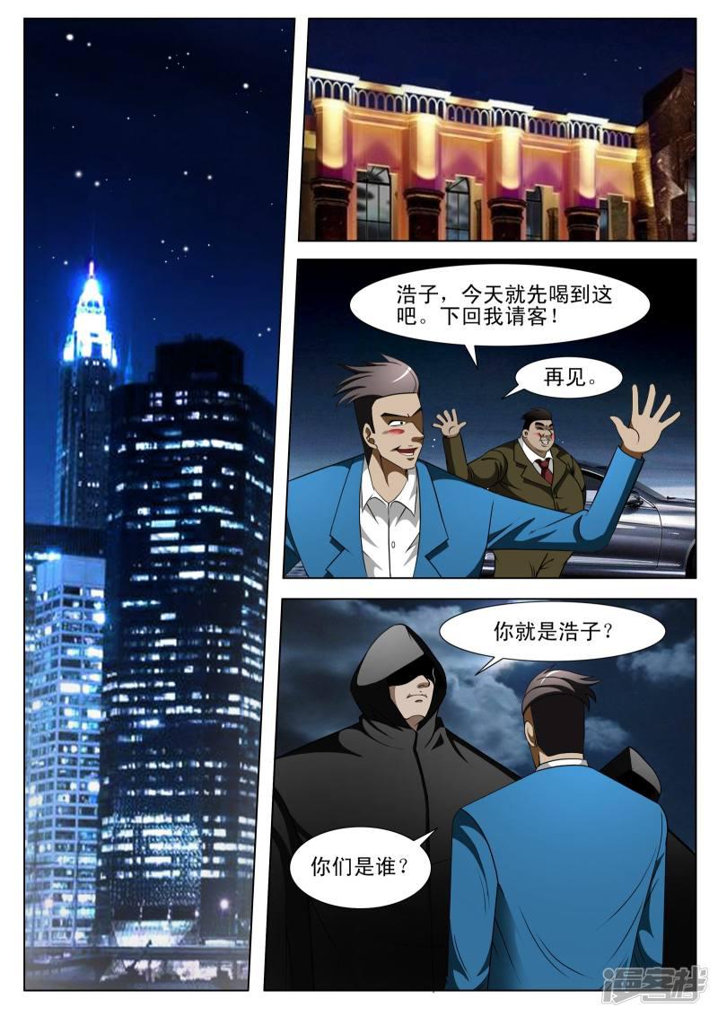 第95话-第95话