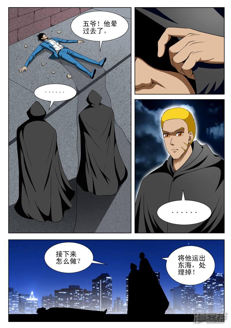 第95话-第95话