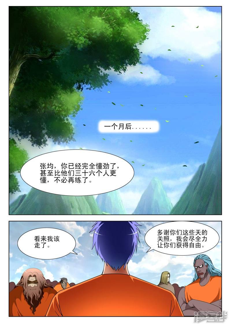 第95话-第95话
