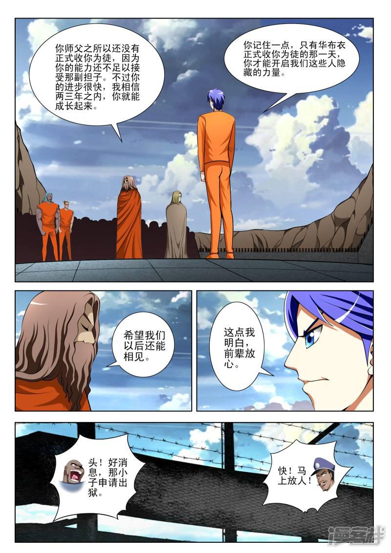 第95话-第95话