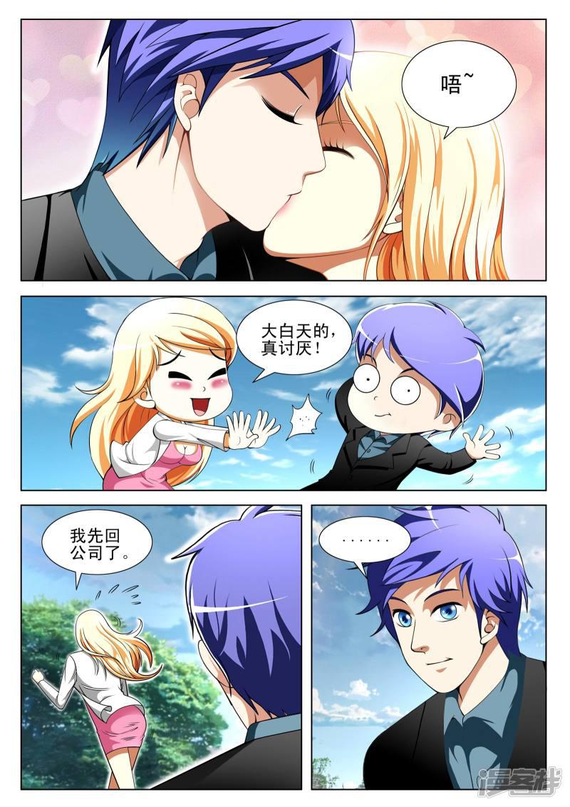 第97话-第97话