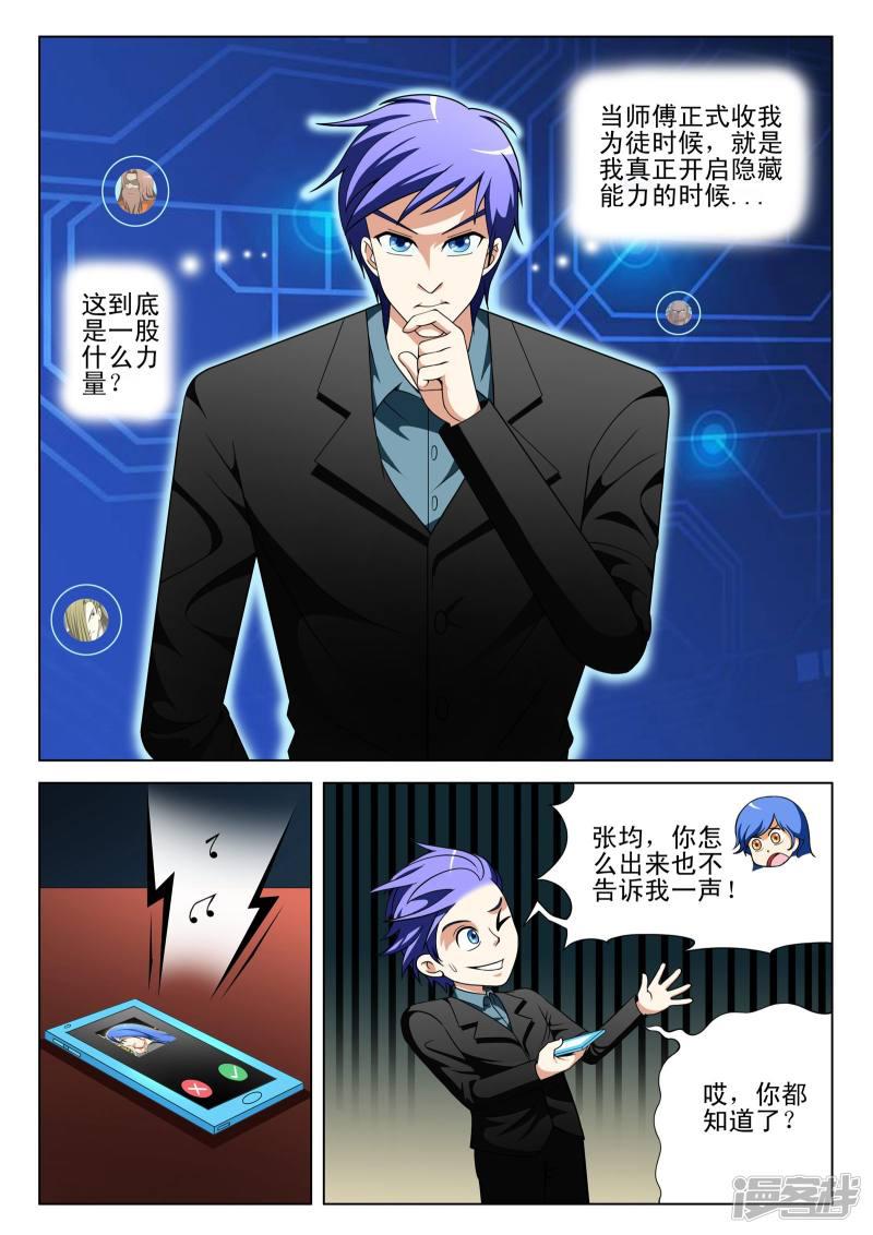 第97话-第97话