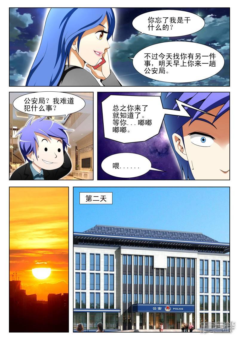 第97话-第97话