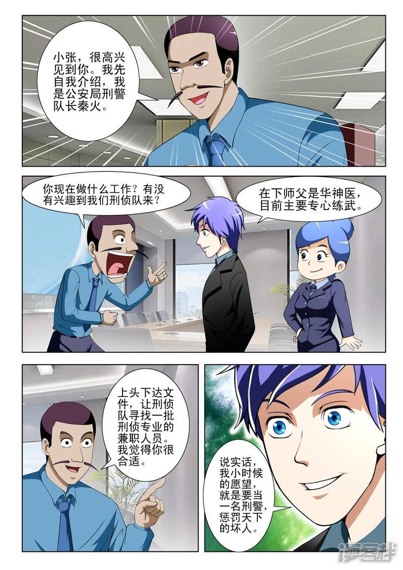 第97话-第97话