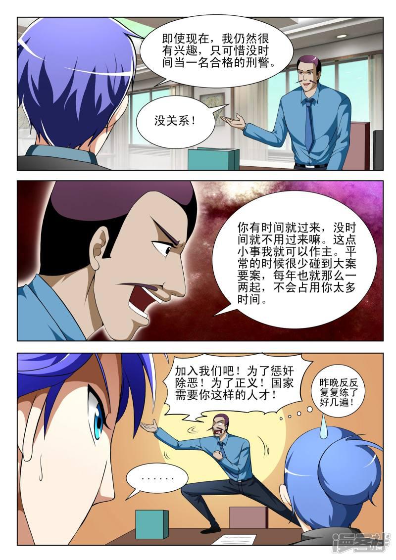 第97话-第97话