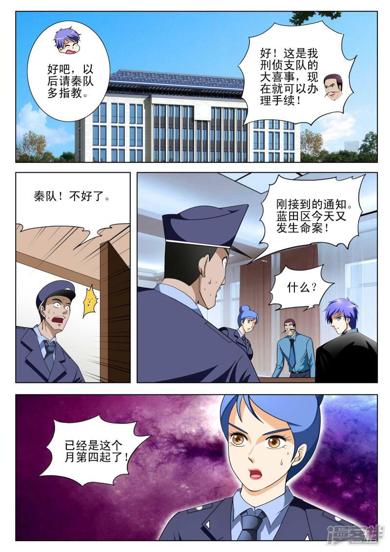 第97话-第97话