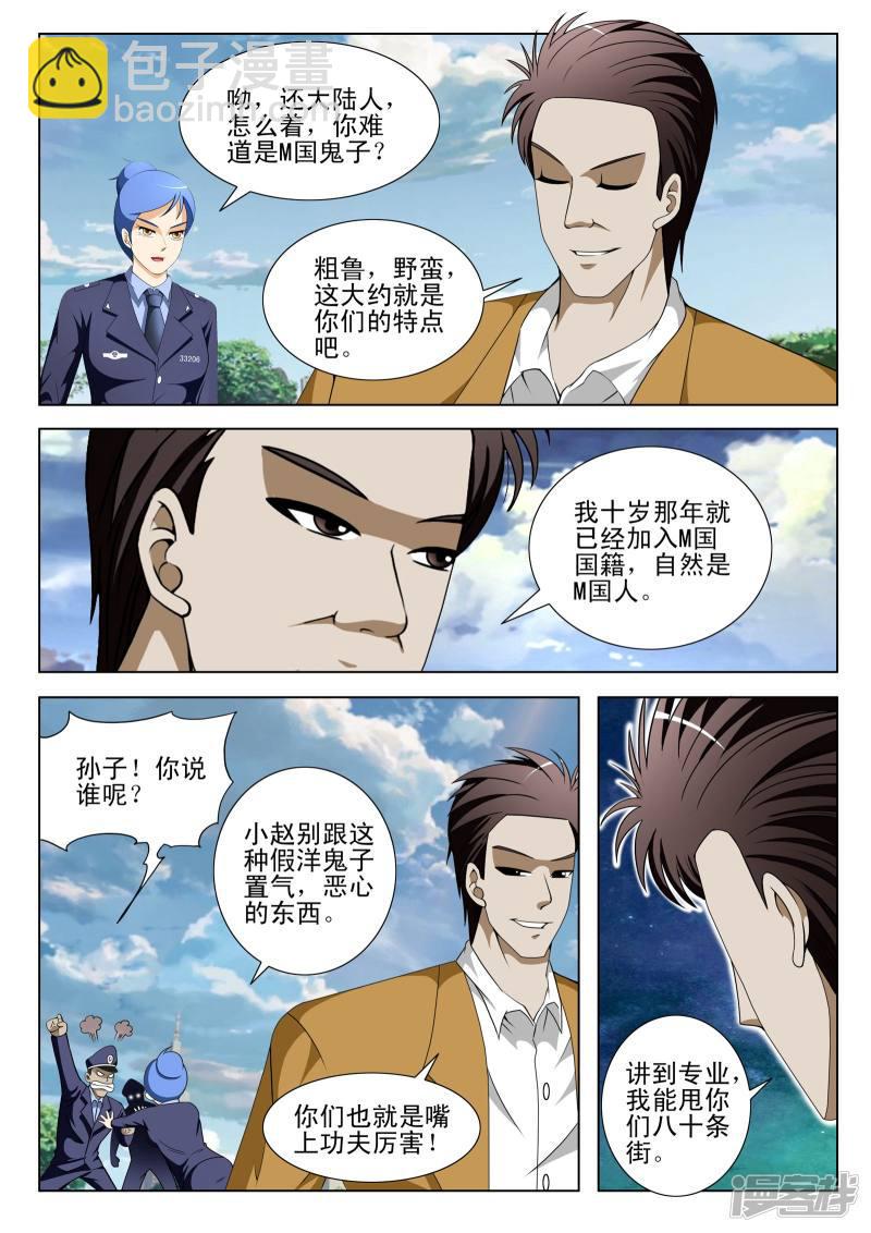 第99话-第99话