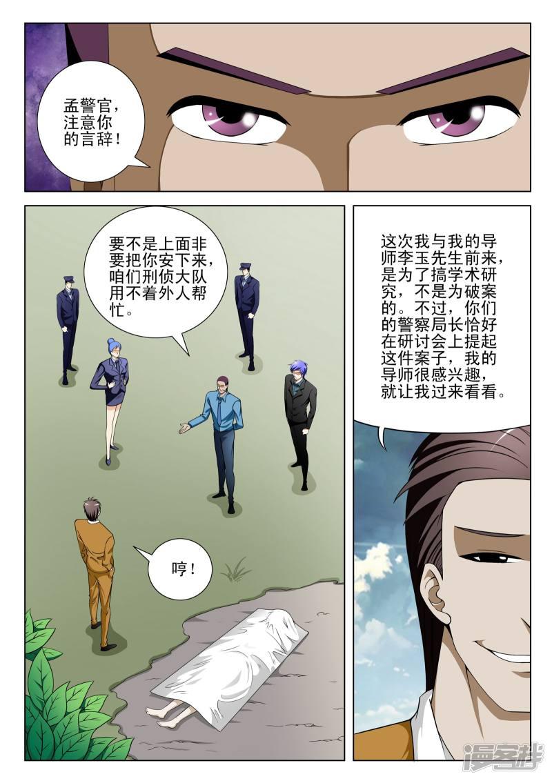 第99话-第99话