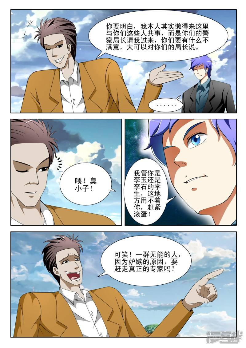 第99话-第99话