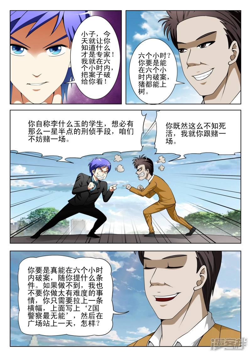 第99话-第99话