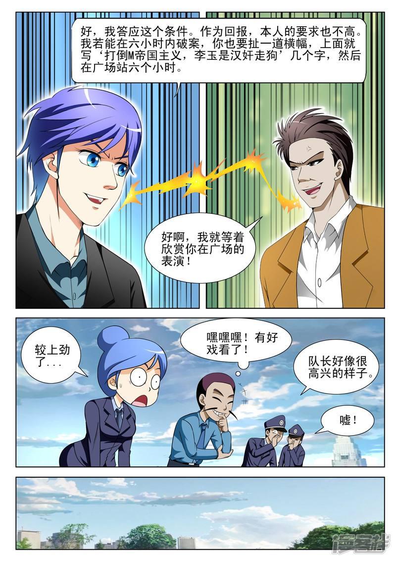 第99话-第99话