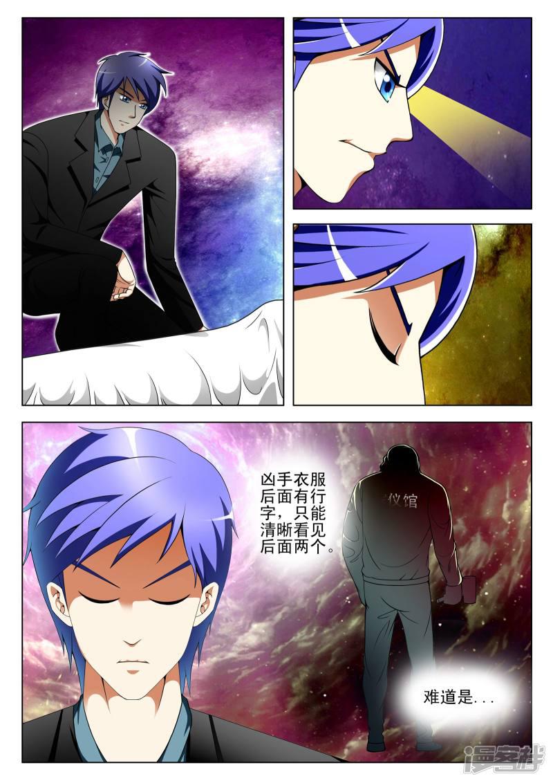 第99话-第99话