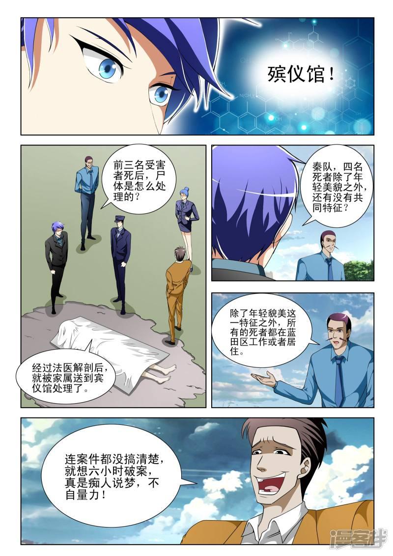 第99话-第99话
