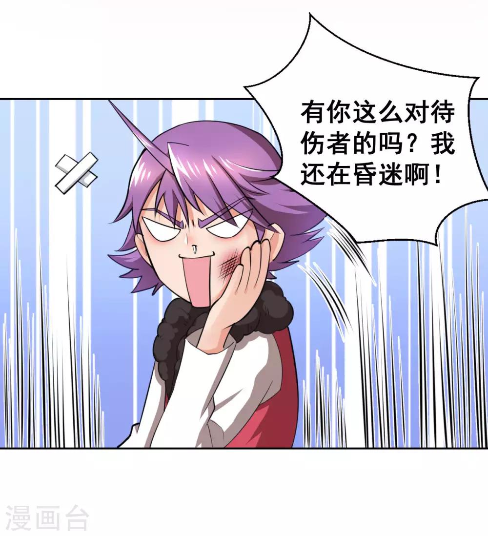第9话 会长的胸怀似天堂-第11话