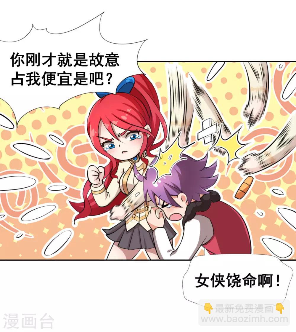 第9话 会长的胸怀似天堂-第11话