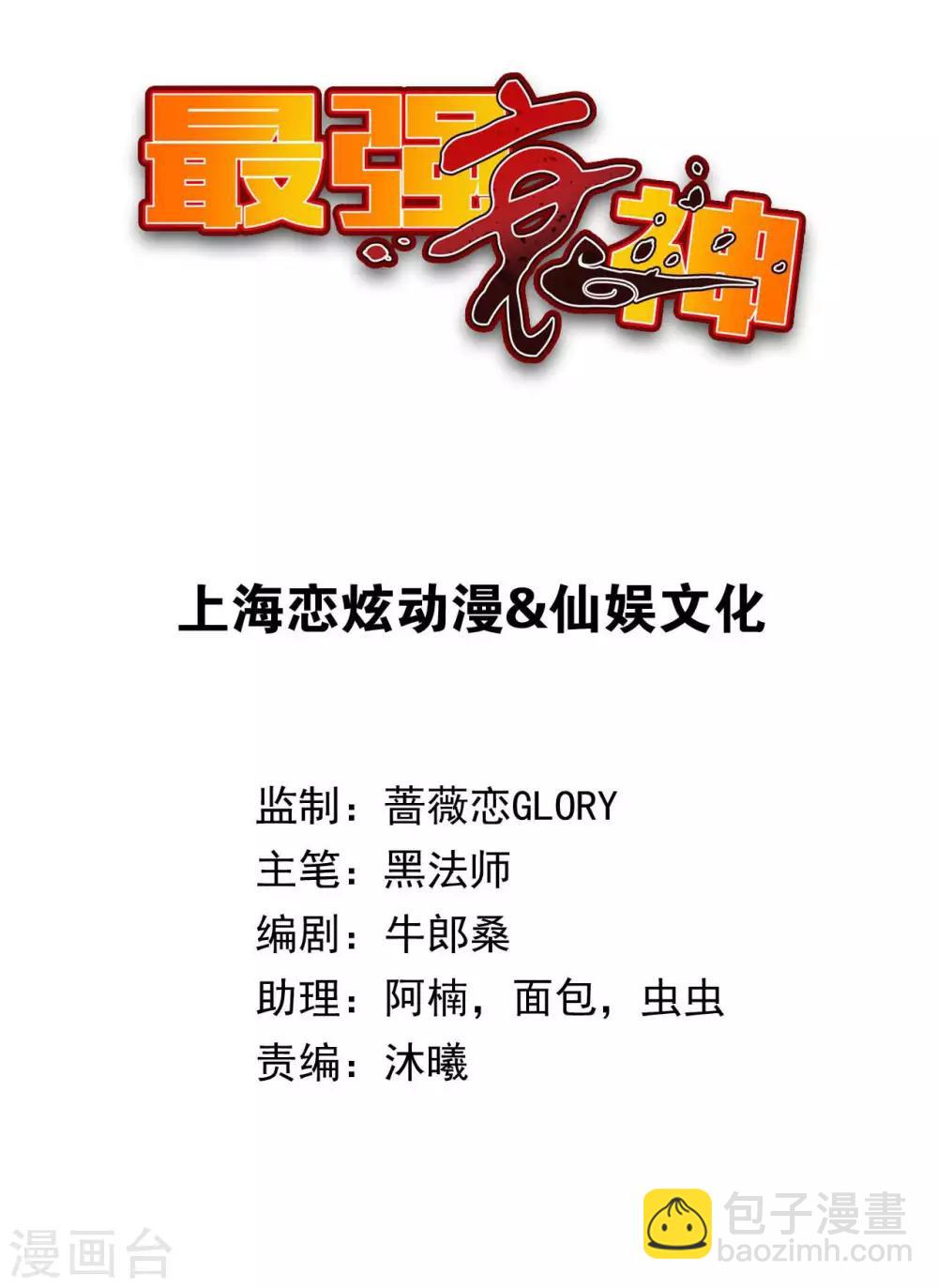 第9话 会长的胸怀似天堂-第11话