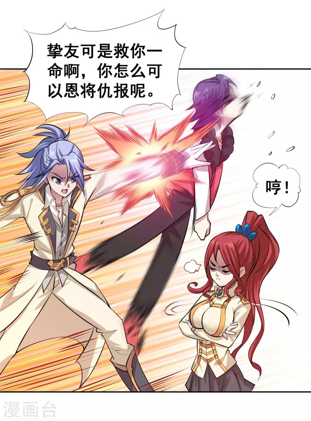 第9话 会长的胸怀似天堂-第11话