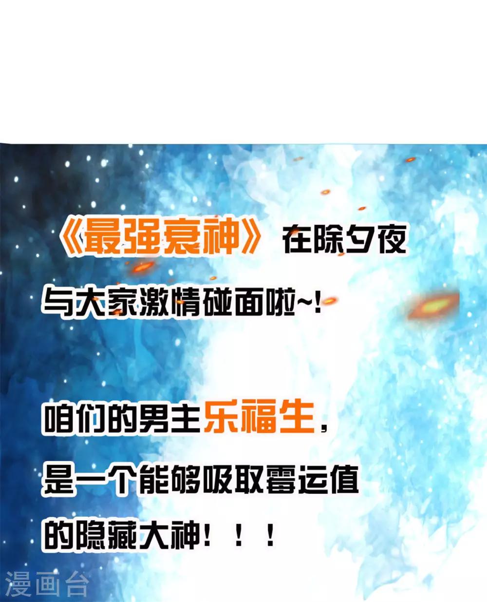 第9话 会长的胸怀似天堂-第11话