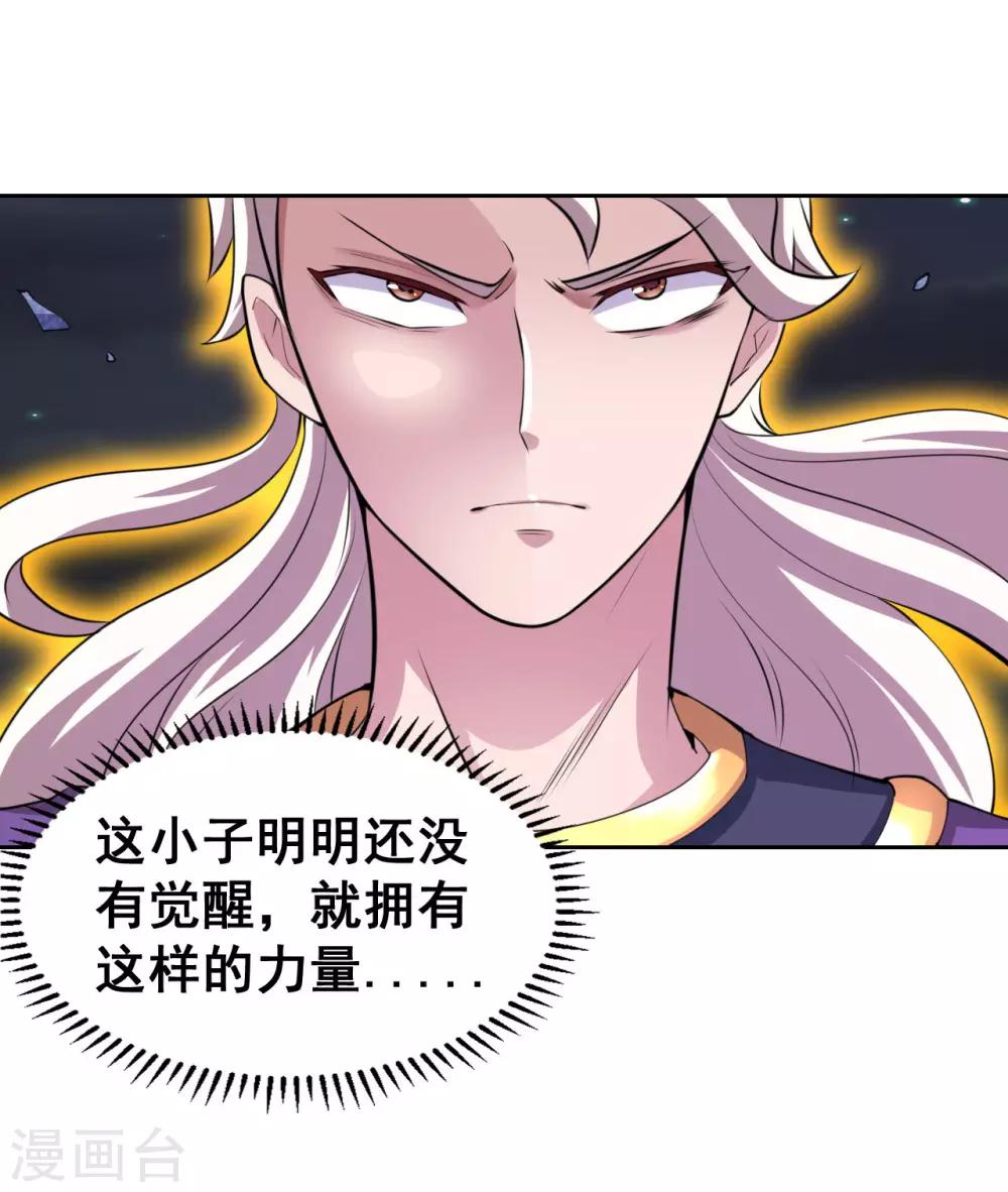 第11话 我这是，苟了一话？-第13话