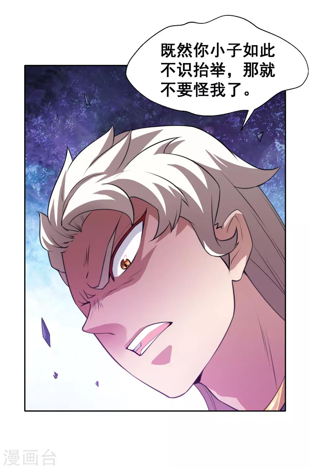 第11话 我这是，苟了一话？-第13话