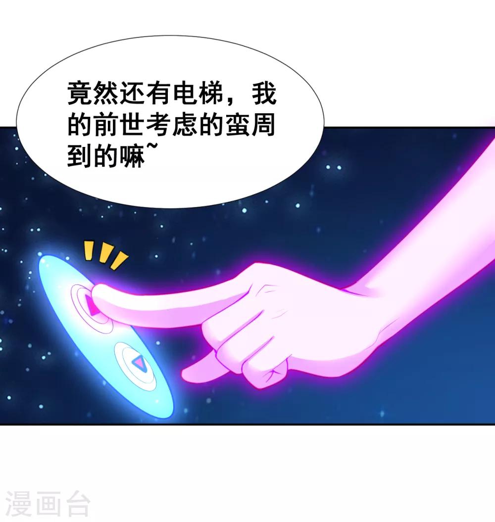 第13话 年都过完了还要集五福卡？-第15话