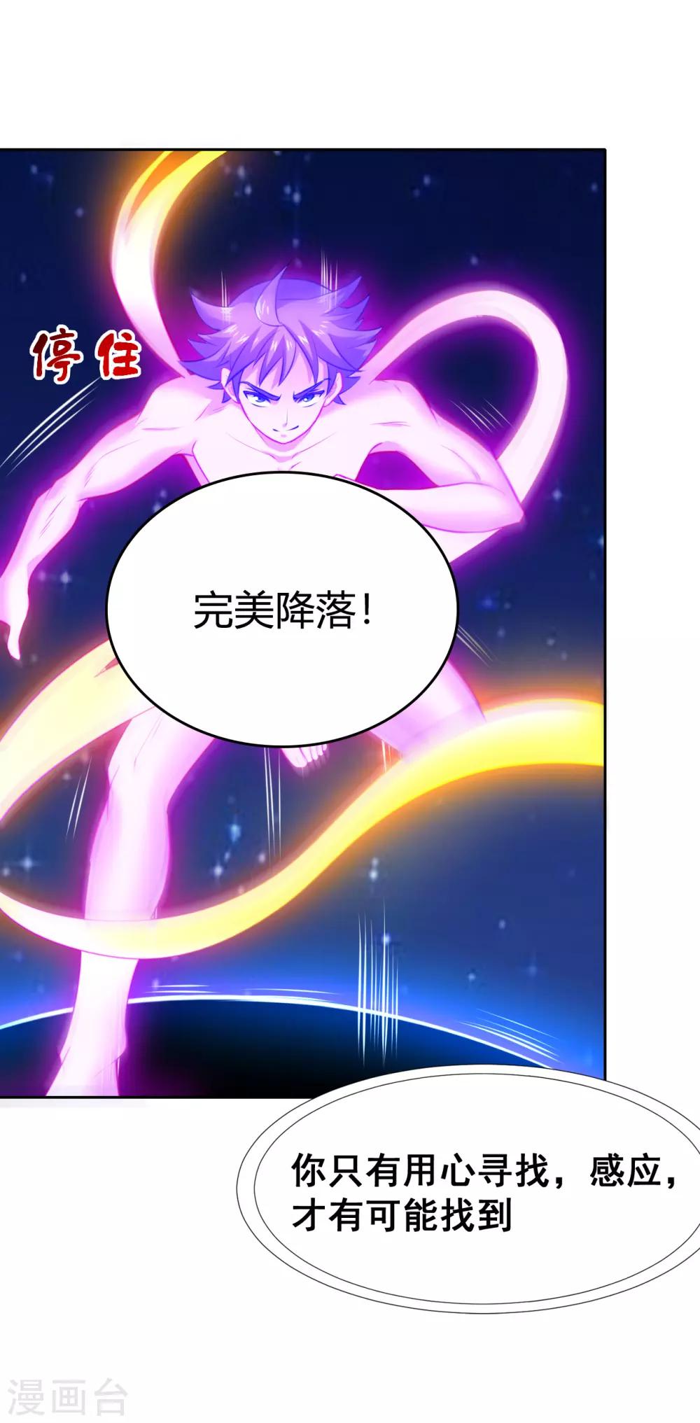 第13话 年都过完了还要集五福卡？-第15话