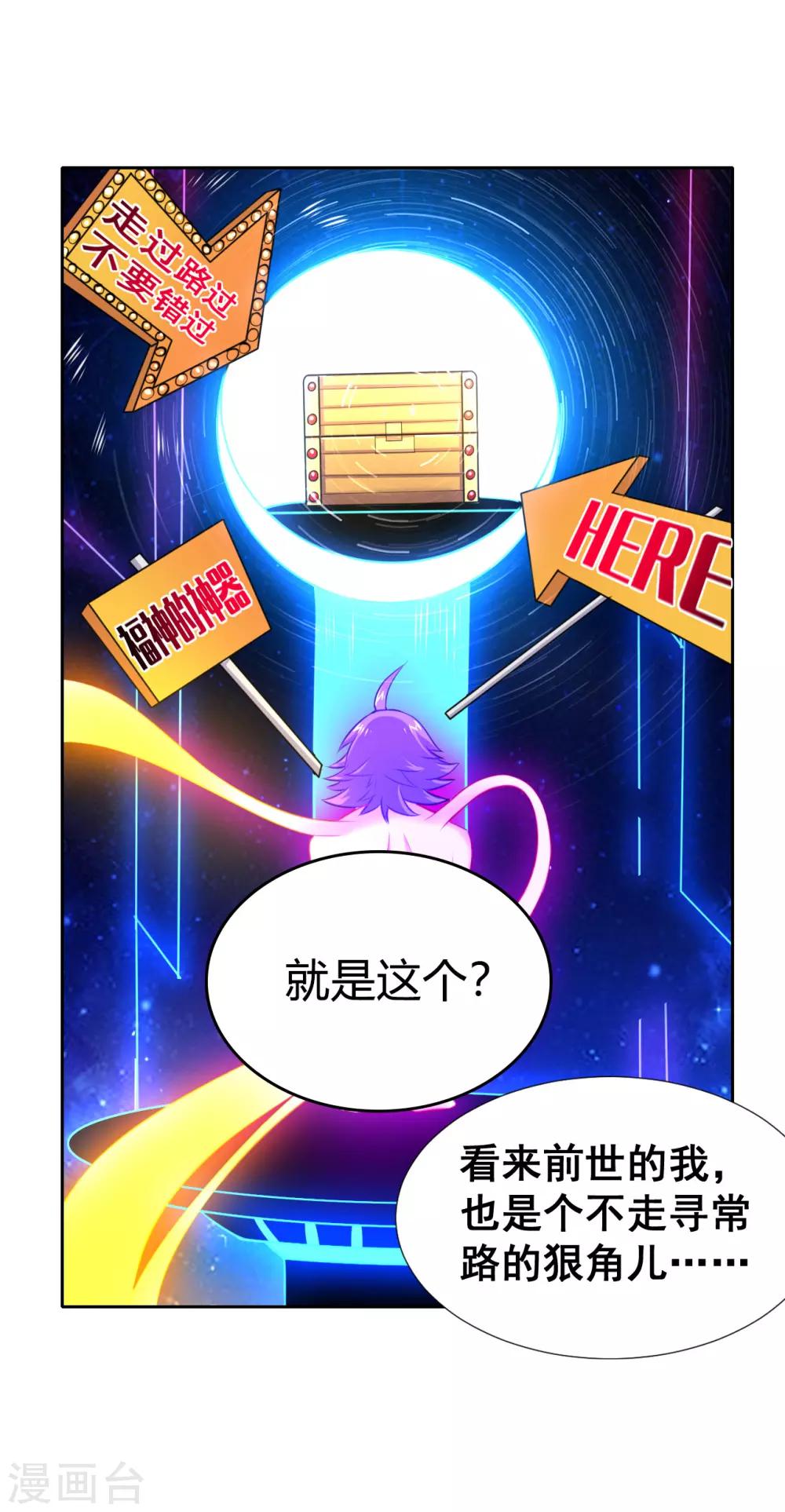 第13话 年都过完了还要集五福卡？-第15话