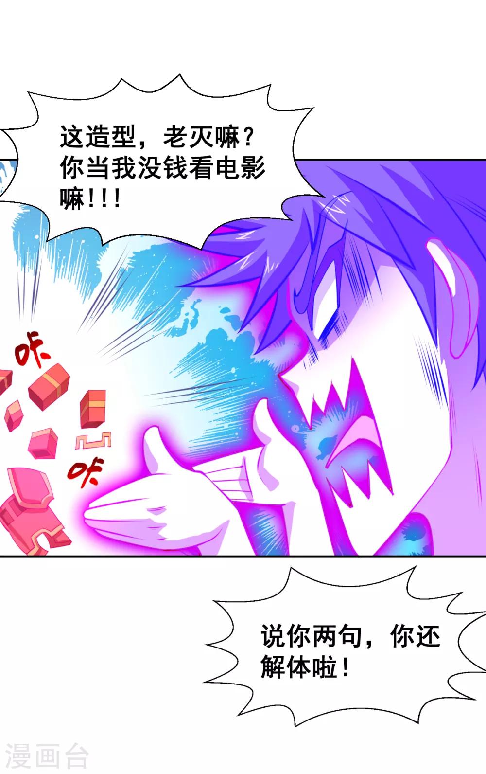 第13话 年都过完了还要集五福卡？-第15话