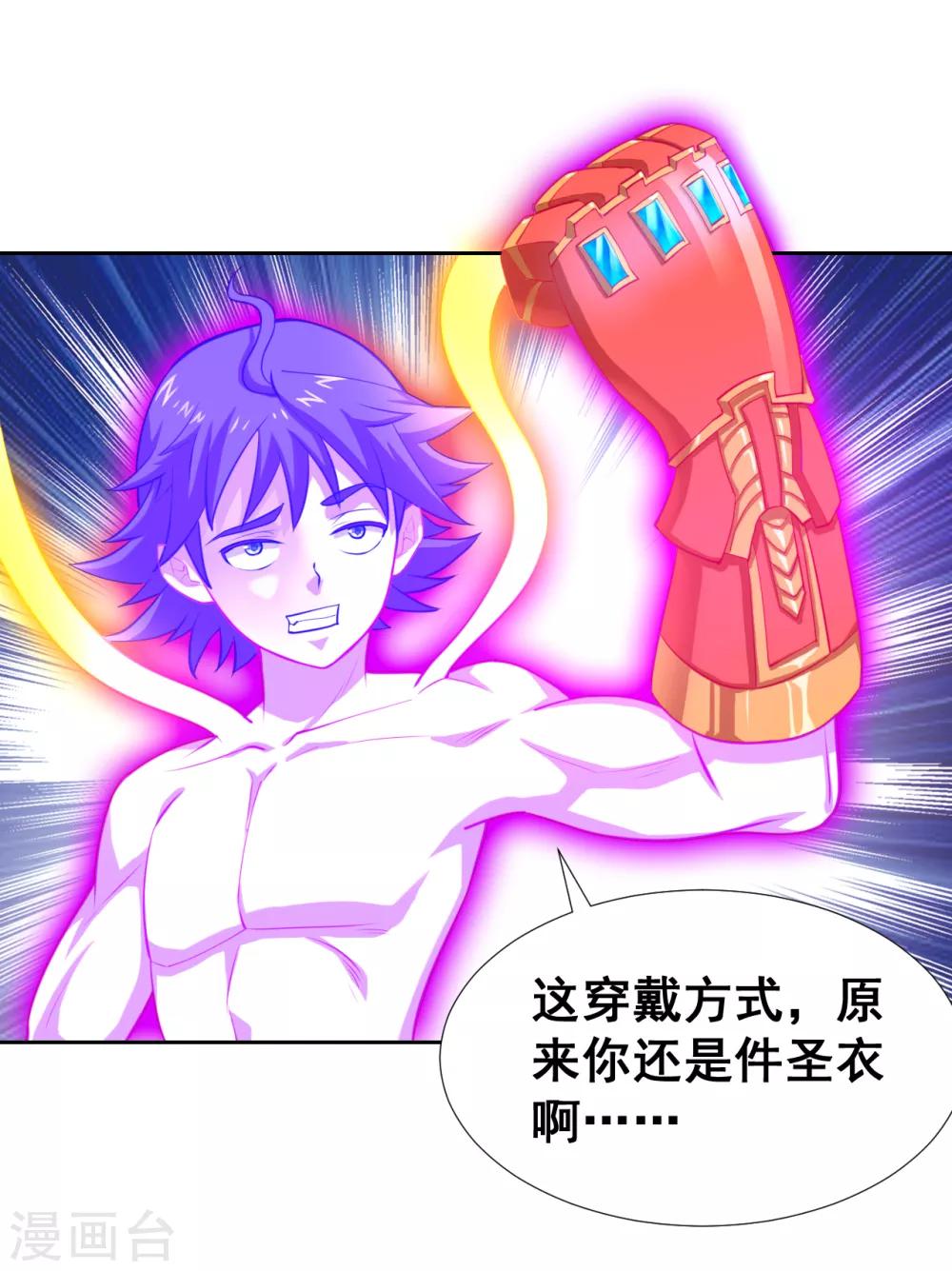 第13话 年都过完了还要集五福卡？-第15话