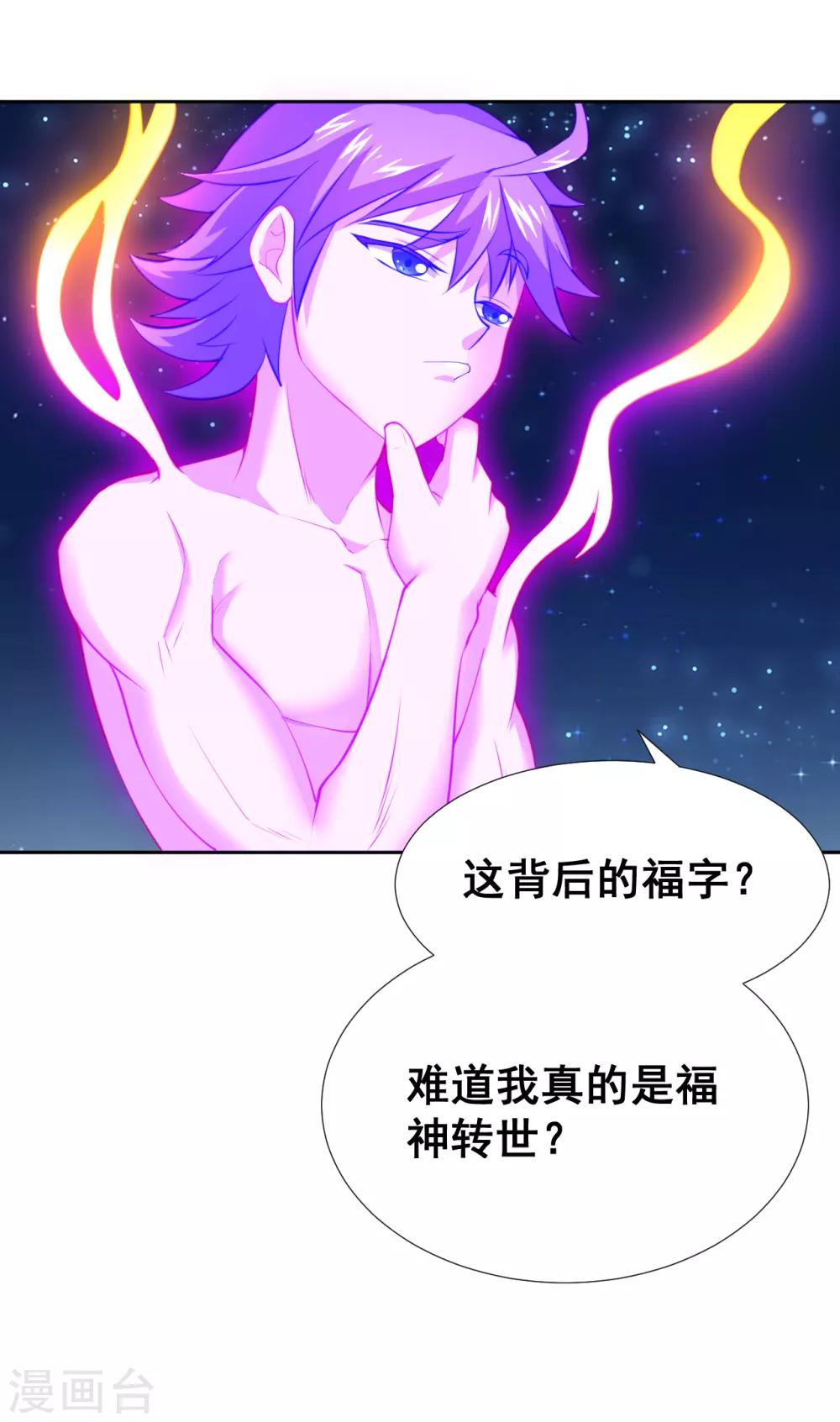 第13话 年都过完了还要集五福卡？-第15话