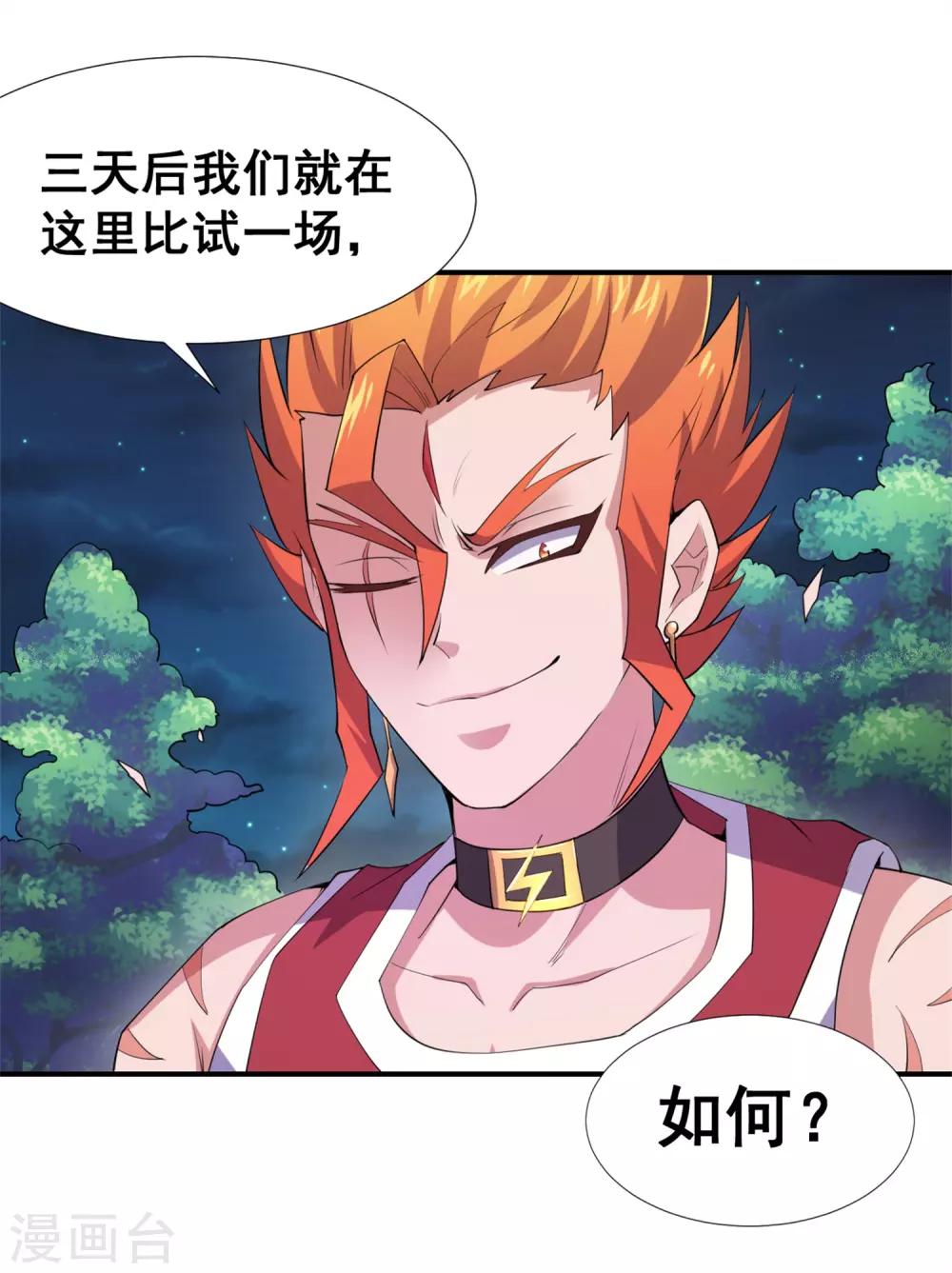 第15话 糟糕！霉运回来了！-第17话