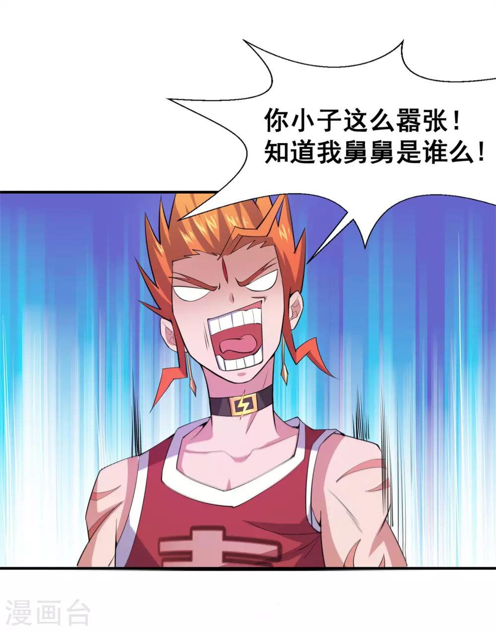 第15话 糟糕！霉运回来了！-第17话