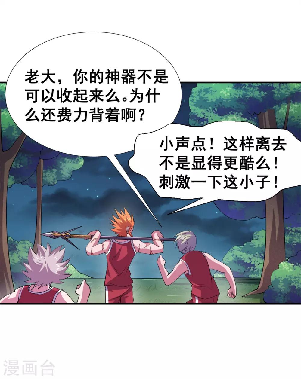 第15话 糟糕！霉运回来了！-第17话