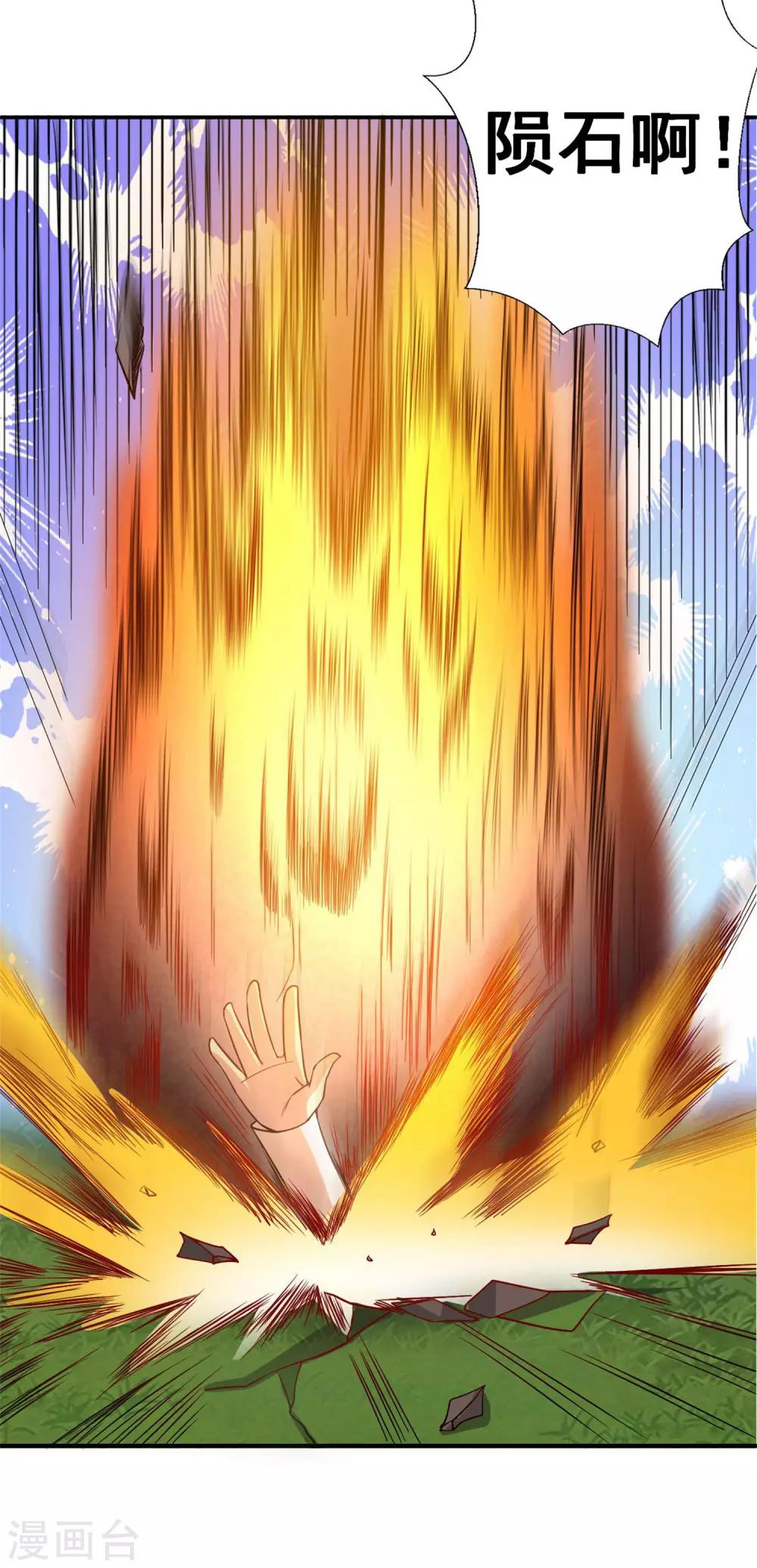第15话 糟糕！霉运回来了！-第17话