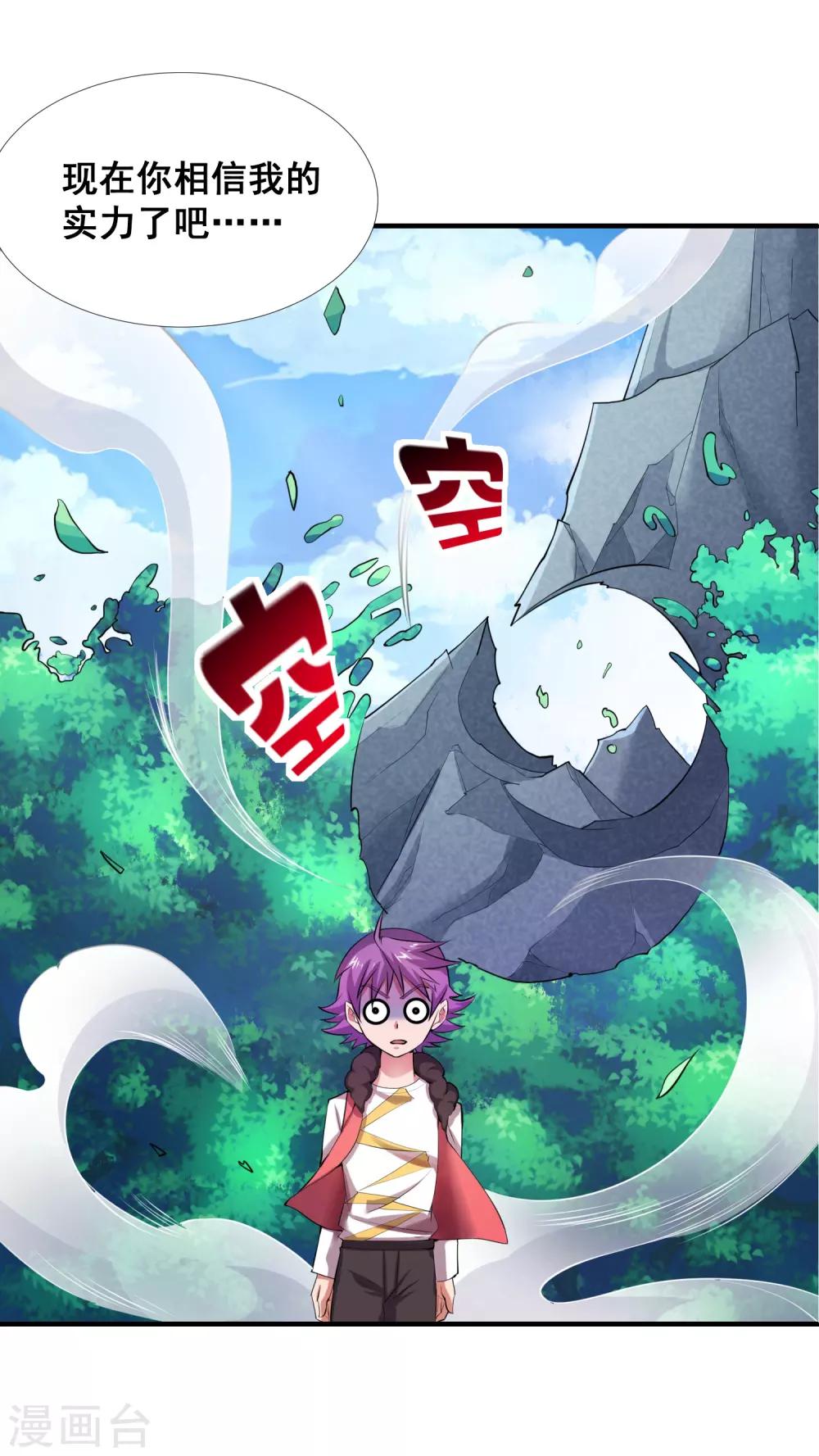 第17话 我再也不想体会这种无力感了-第19话