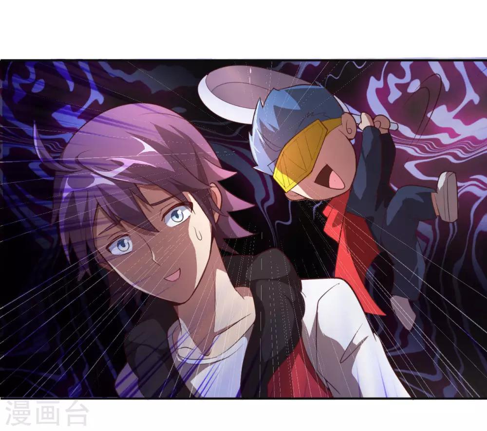 第1话 我被爹坑了！(1/2)-第3话