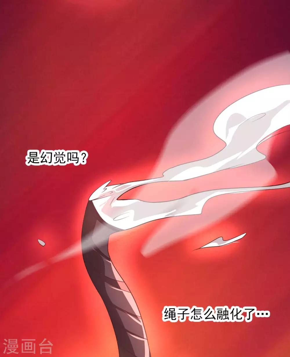 第1话 我被爹坑了！(1/2)-第3话